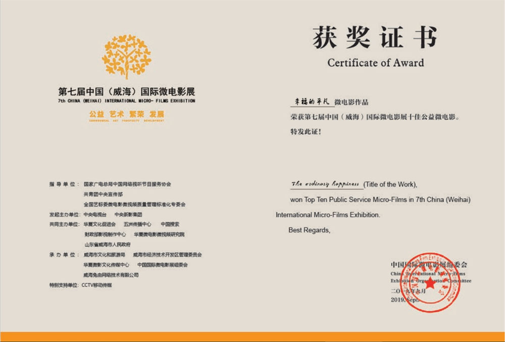 02中國微電影傳媒大獎銅獎--第七屆國際微電影展十佳.jpg 02中國微電影傳媒大獎銅獎--第七屆國際微電影展十佳.jpg